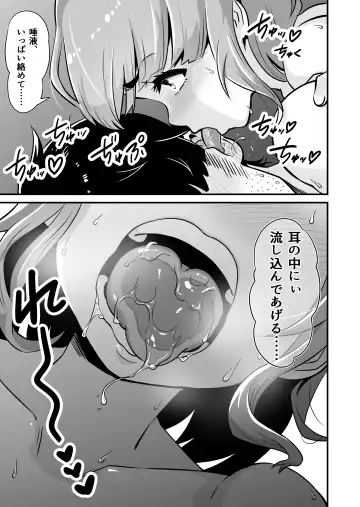 [Touou] Mesugaki to Wakarase Oji-san ~Enkou Namaiki J○ Oshieki Sex~ Fhentai - Page 8