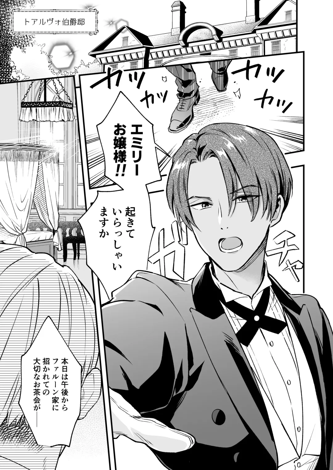 [Rasen Kyofu Kaku] わたくしはフタナリ伯爵令嬢ですもの、イケメン下僕なんてオナホにしてヤリますわ!? ～アナルはセックスに入りません～ Fhentai - Page 3