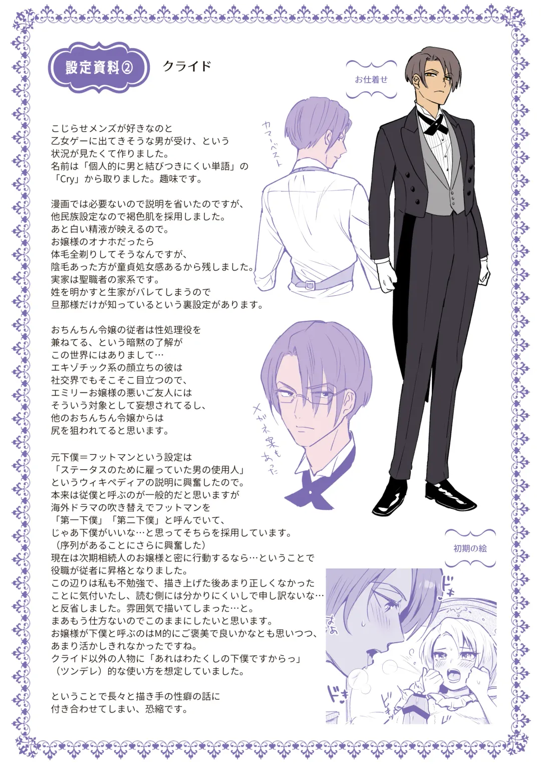 [Rasen Kyofu Kaku] わたくしはフタナリ伯爵令嬢ですもの、イケメン下僕なんてオナホにしてヤリますわ!? ～アナルはセックスに入りません～ Fhentai - Page 43