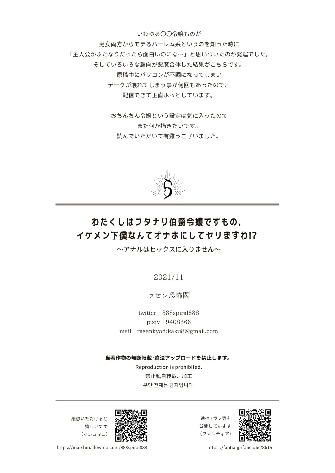 [Rasen Kyofu Kaku] わたくしはフタナリ伯爵令嬢ですもの、イケメン下僕なんてオナホにしてヤリますわ!? ～アナルはセックスに入りません～ Fhentai - Page 44