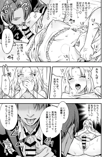 [Rasen Kyofu Kaku] わたくしはフタナリ伯爵令嬢ですもの、イケメン下僕なんてオナホにしてヤリますわ!? ～アナルはセックスに入りません～ Fhentai - Page 11