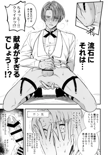 [Rasen Kyofu Kaku] わたくしはフタナリ伯爵令嬢ですもの、イケメン下僕なんてオナホにしてヤリますわ!? ～アナルはセックスに入りません～ Fhentai - Page 21