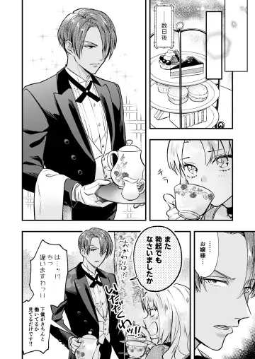 [Rasen Kyofu Kaku] わたくしはフタナリ伯爵令嬢ですもの、イケメン下僕なんてオナホにしてヤリますわ!? ～アナルはセックスに入りません～ Fhentai - Page 30