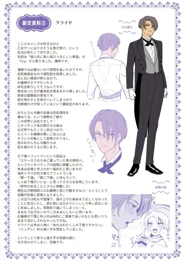 [Rasen Kyofu Kaku] わたくしはフタナリ伯爵令嬢ですもの、イケメン下僕なんてオナホにしてヤリますわ!? ～アナルはセックスに入りません～ Fhentai - Page 43