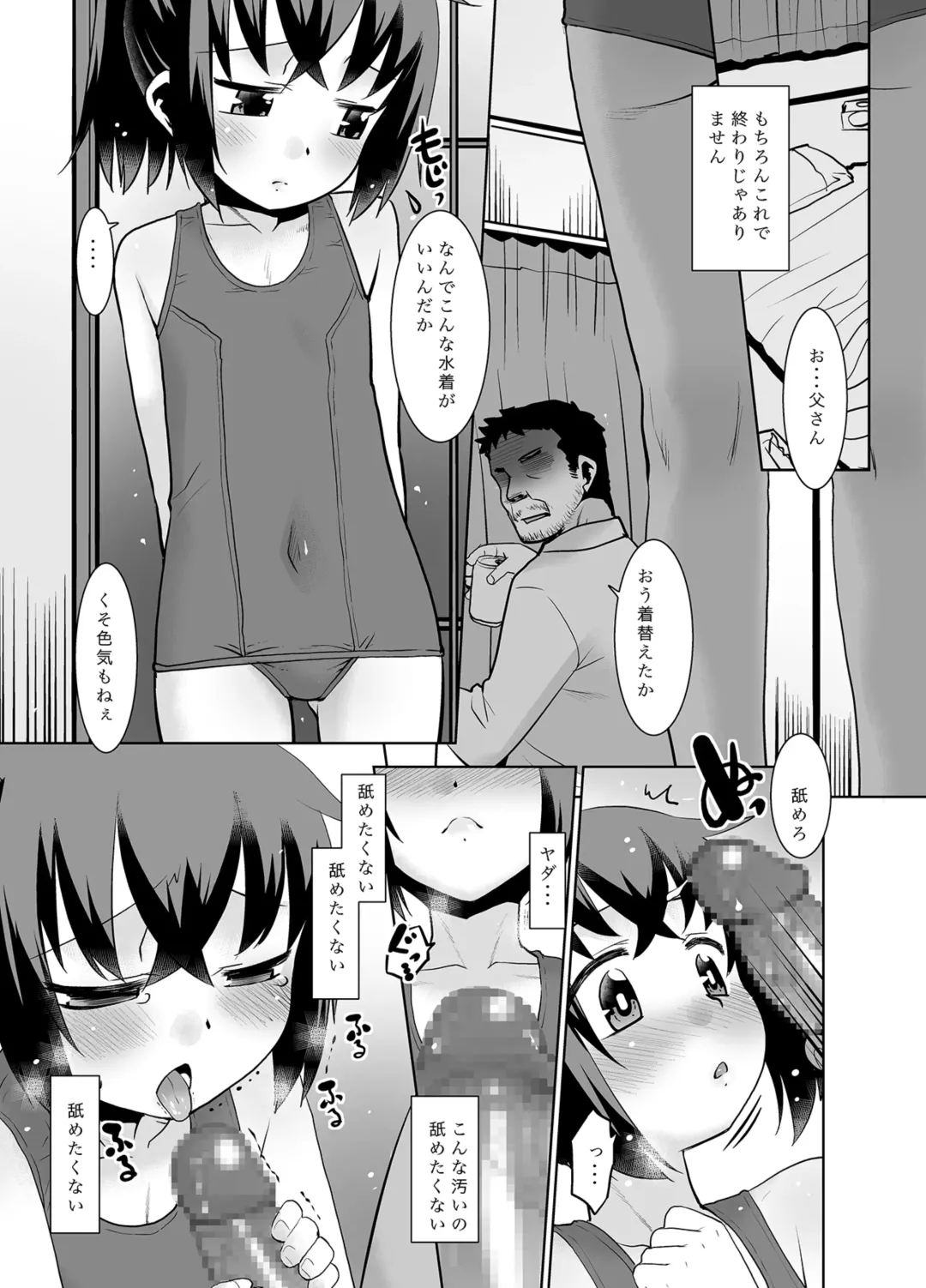 [Nekogen] Otou-san to Kyouko-chan. Fhentai - Page 12