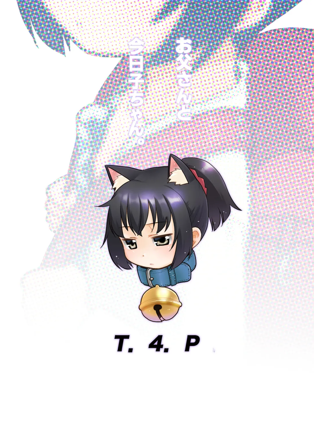 [Nekogen] Otou-san to Kyouko-chan. Fhentai - Page 26