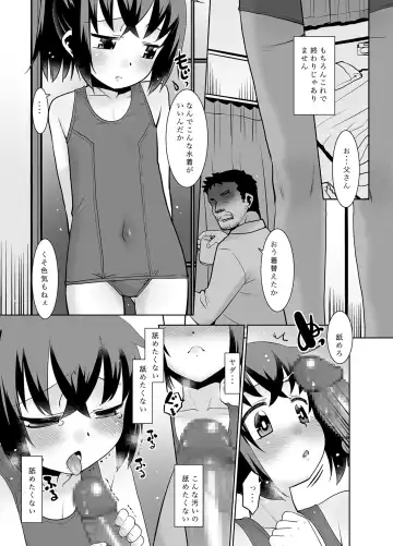 [Nekogen] Otou-san to Kyouko-chan. Fhentai - Page 12