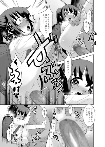 [Nekogen] Otou-san to Kyouko-chan. Fhentai - Page 8
