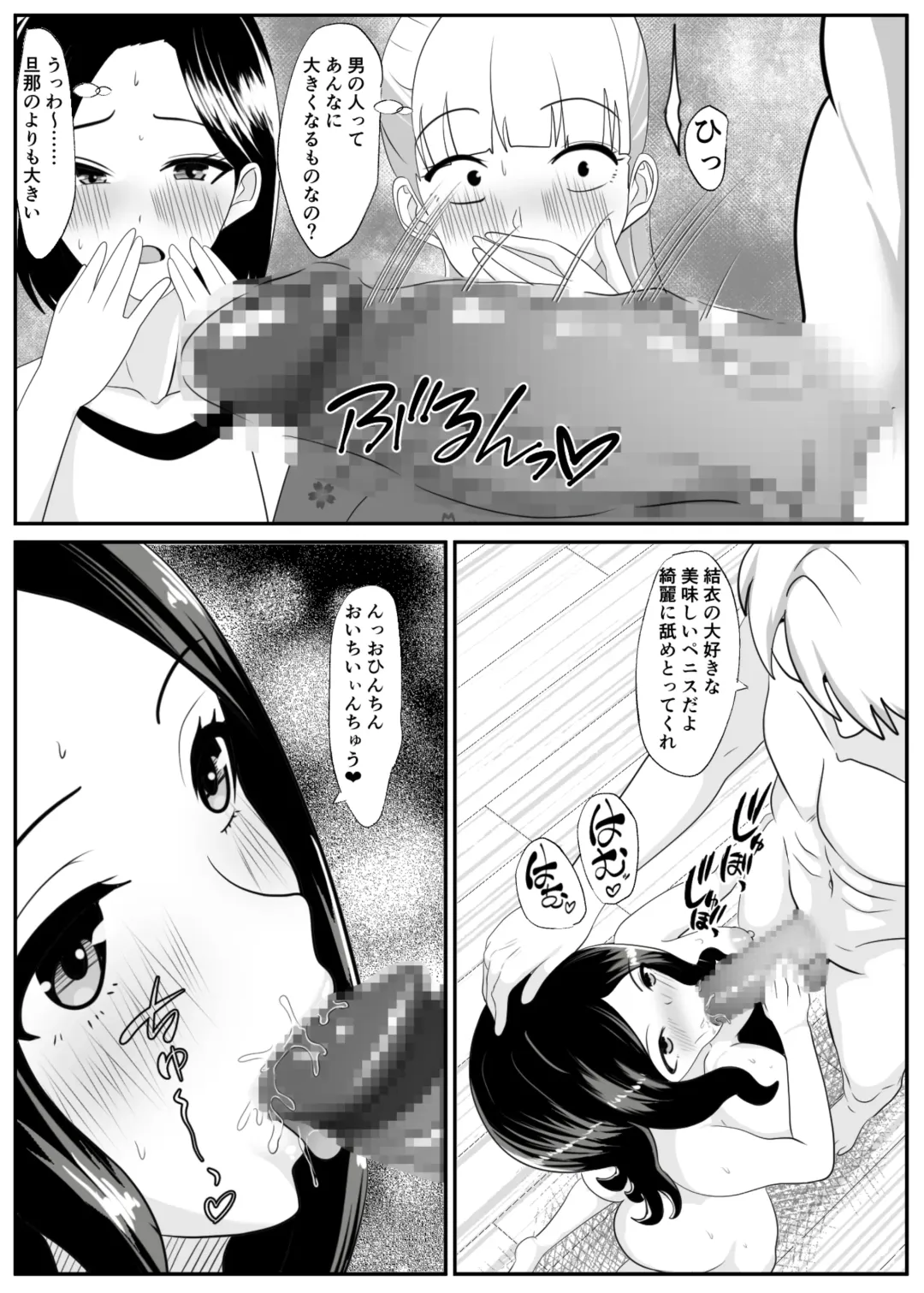 Noserarete Fhentai - Page 14