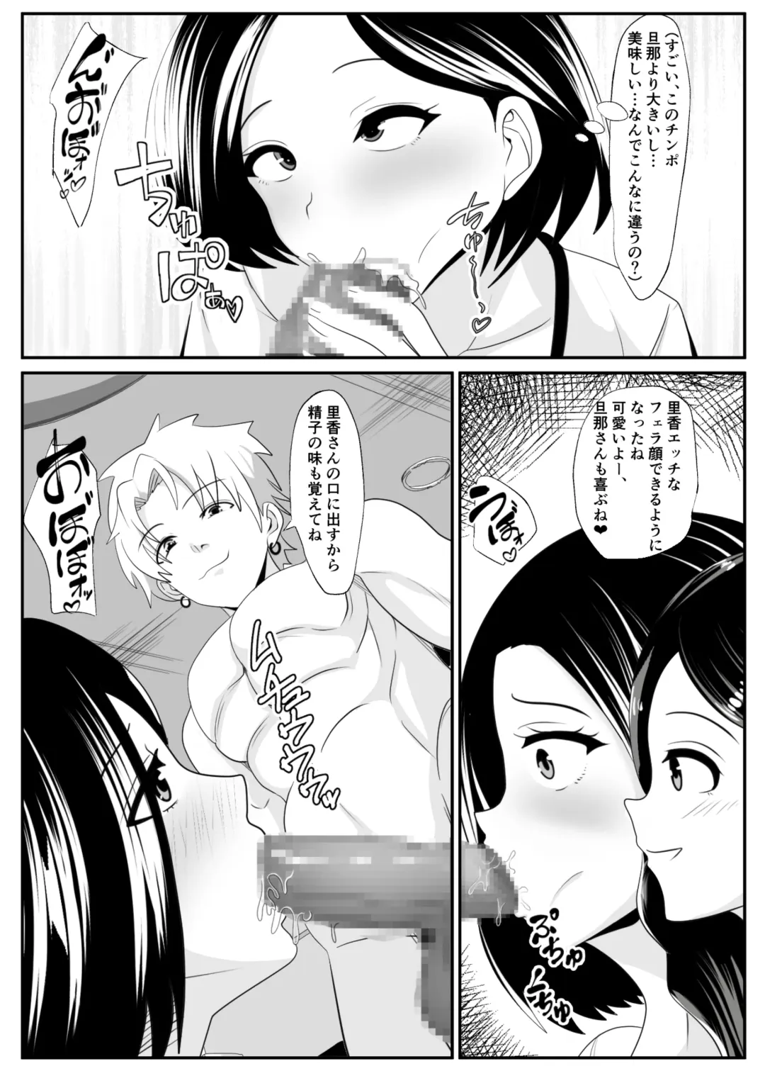 Noserarete Fhentai - Page 18