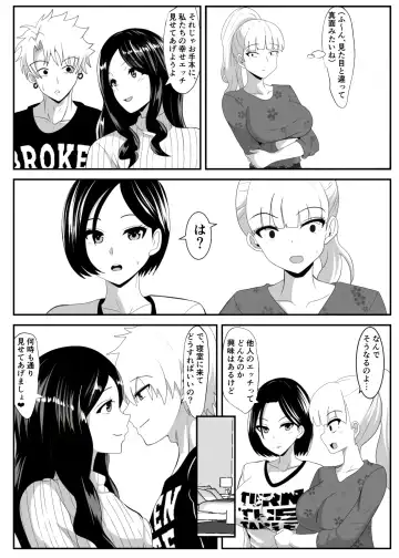 Noserarete Fhentai - Page 11