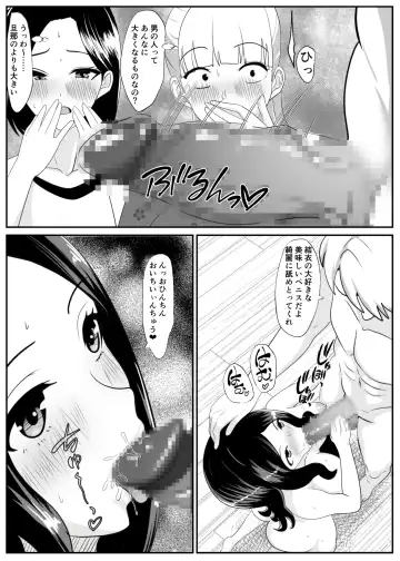 Noserarete Fhentai - Page 14