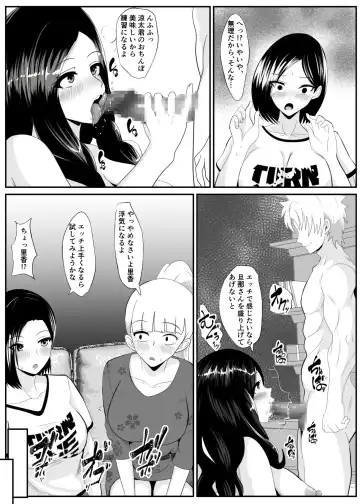 Noserarete Fhentai - Page 16