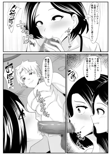 Noserarete Fhentai - Page 18