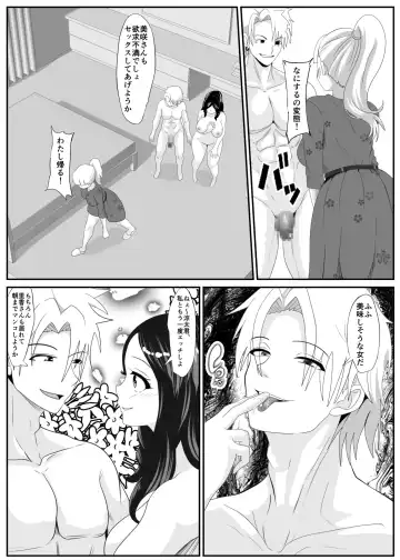 Noserarete Fhentai - Page 33