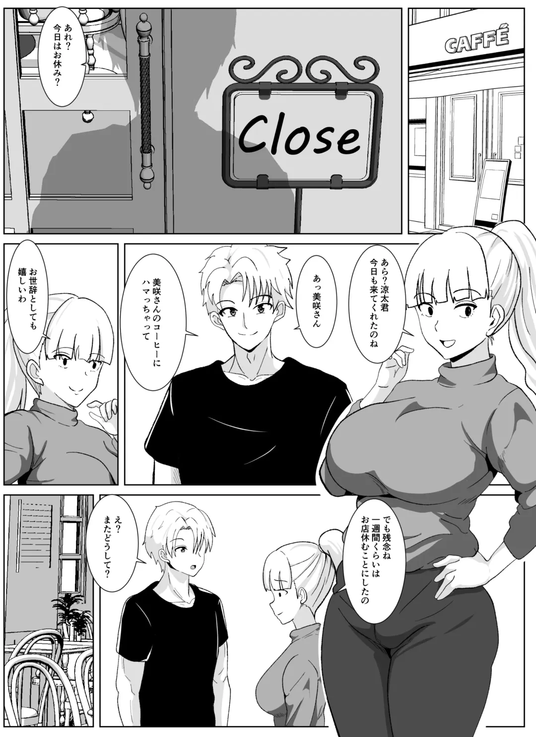 Noserarete 2 Fhentai - Page 13