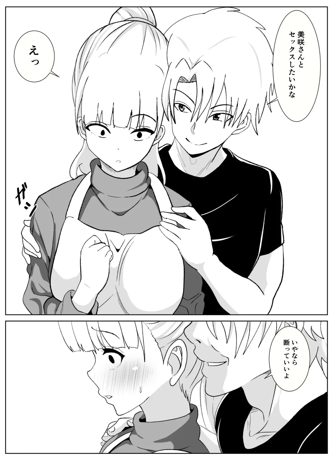 Noserarete 2 Fhentai - Page 17