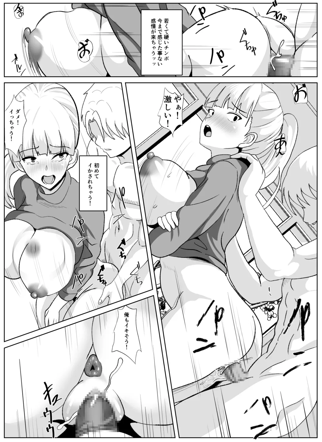 Noserarete 2 Fhentai - Page 29