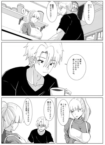 Noserarete 2 Fhentai - Page 11