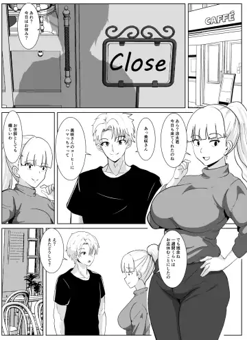 Noserarete 2 Fhentai - Page 13