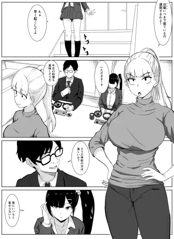 Noserarete 2 Fhentai - Page 2