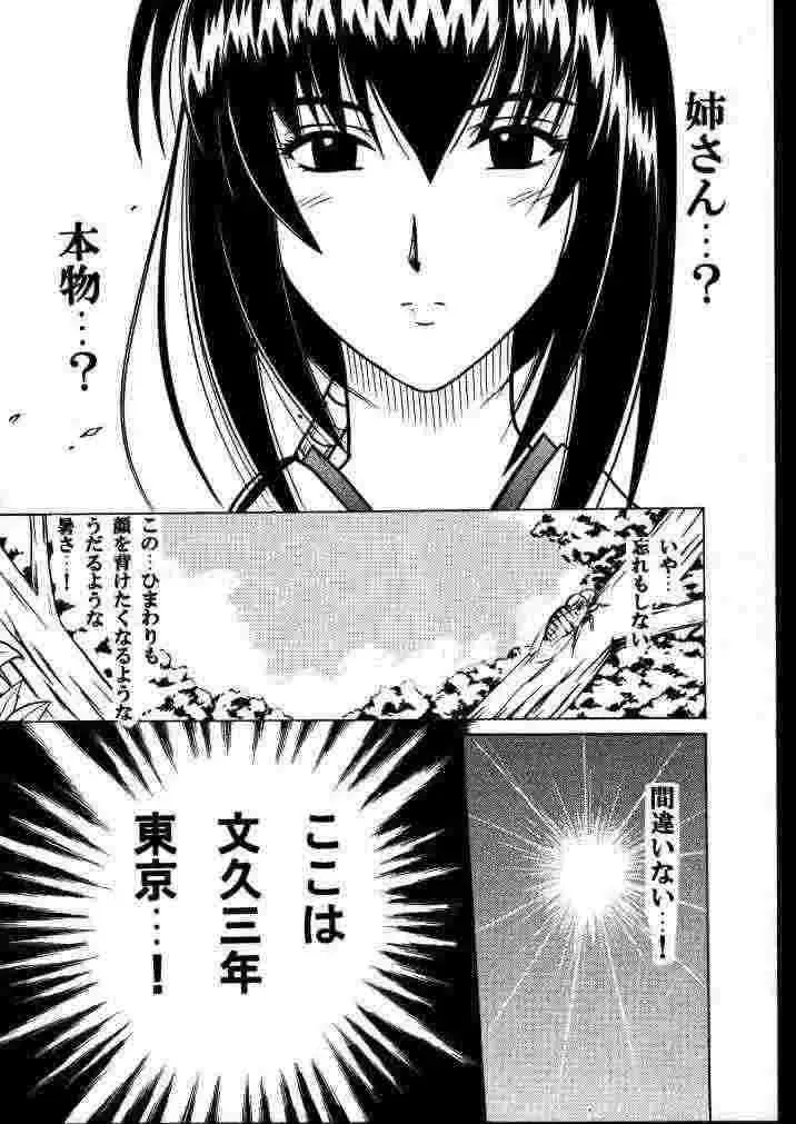 [Crimson] Yuganda Ai Maki No Ichi 1/3 No Ranbouna Yokubou Fhentai.net - Page 10