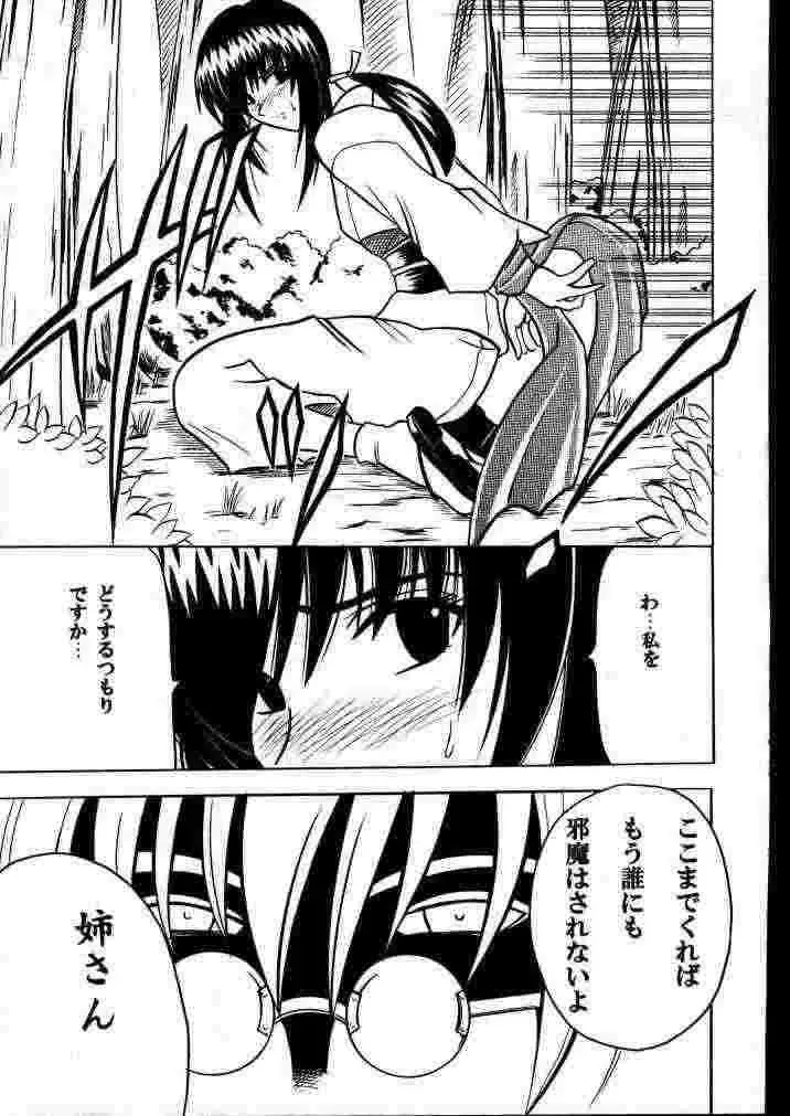 [Crimson] Yuganda Ai Maki No Ichi 1/3 No Ranbouna Yokubou Fhentai.net - Page 13