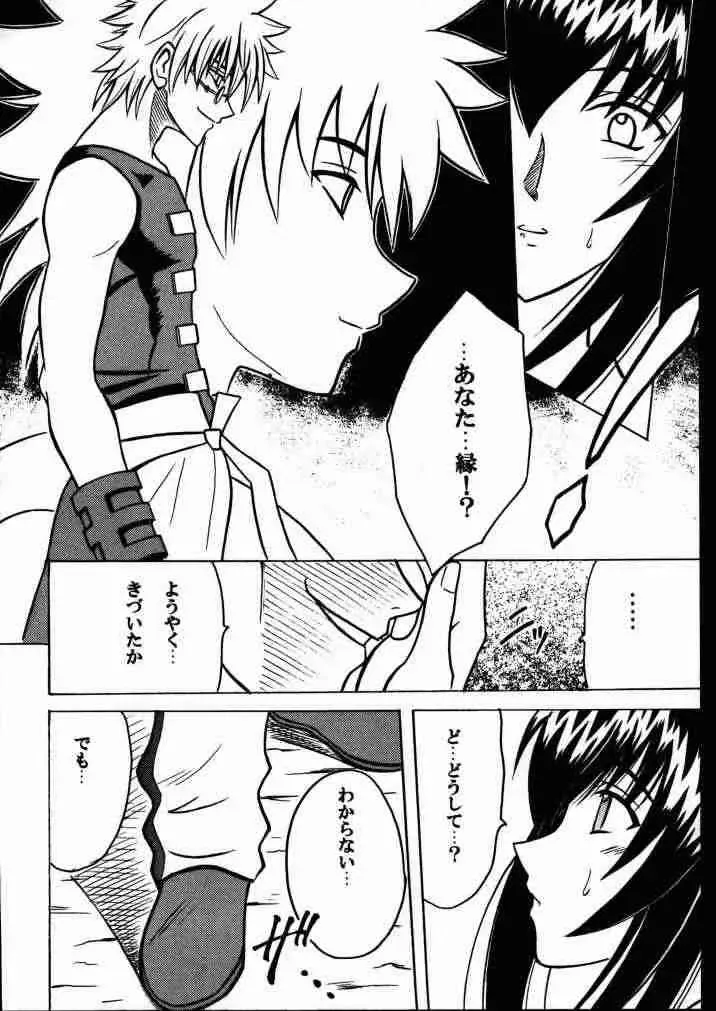 [Crimson] Yuganda Ai Maki No Ichi 1/3 No Ranbouna Yokubou Fhentai.net - Page 14