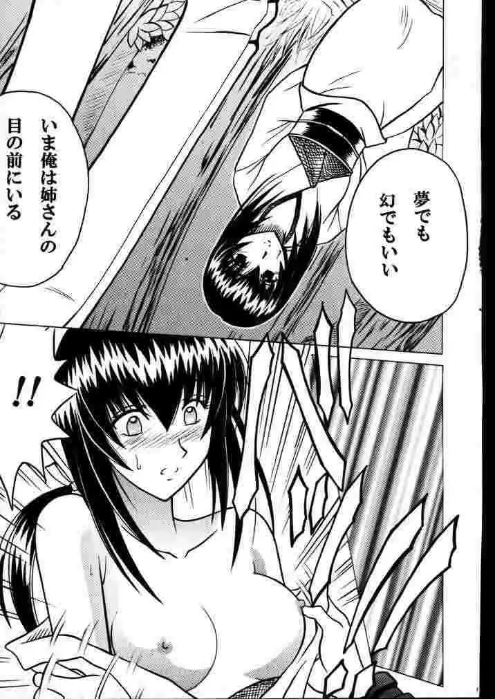 [Crimson] Yuganda Ai Maki No Ichi 1/3 No Ranbouna Yokubou Fhentai.net - Page 15