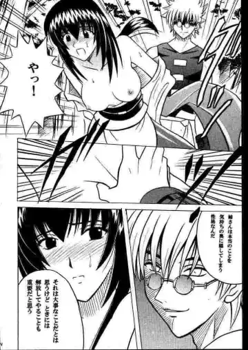 [Crimson] Yuganda Ai Maki No Ichi 1/3 No Ranbouna Yokubou Fhentai.net - Page 16