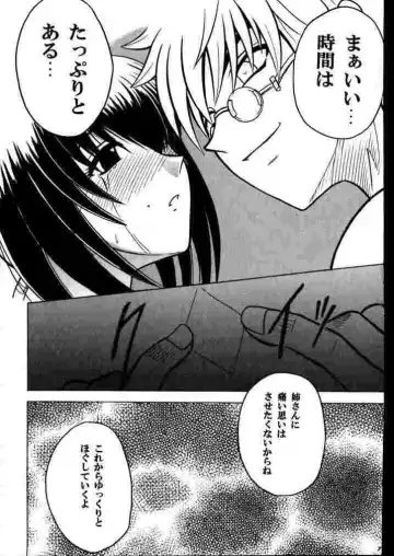 [Crimson] Yuganda Ai Maki No Ichi 1/3 No Ranbouna Yokubou Fhentai.net - Page 24