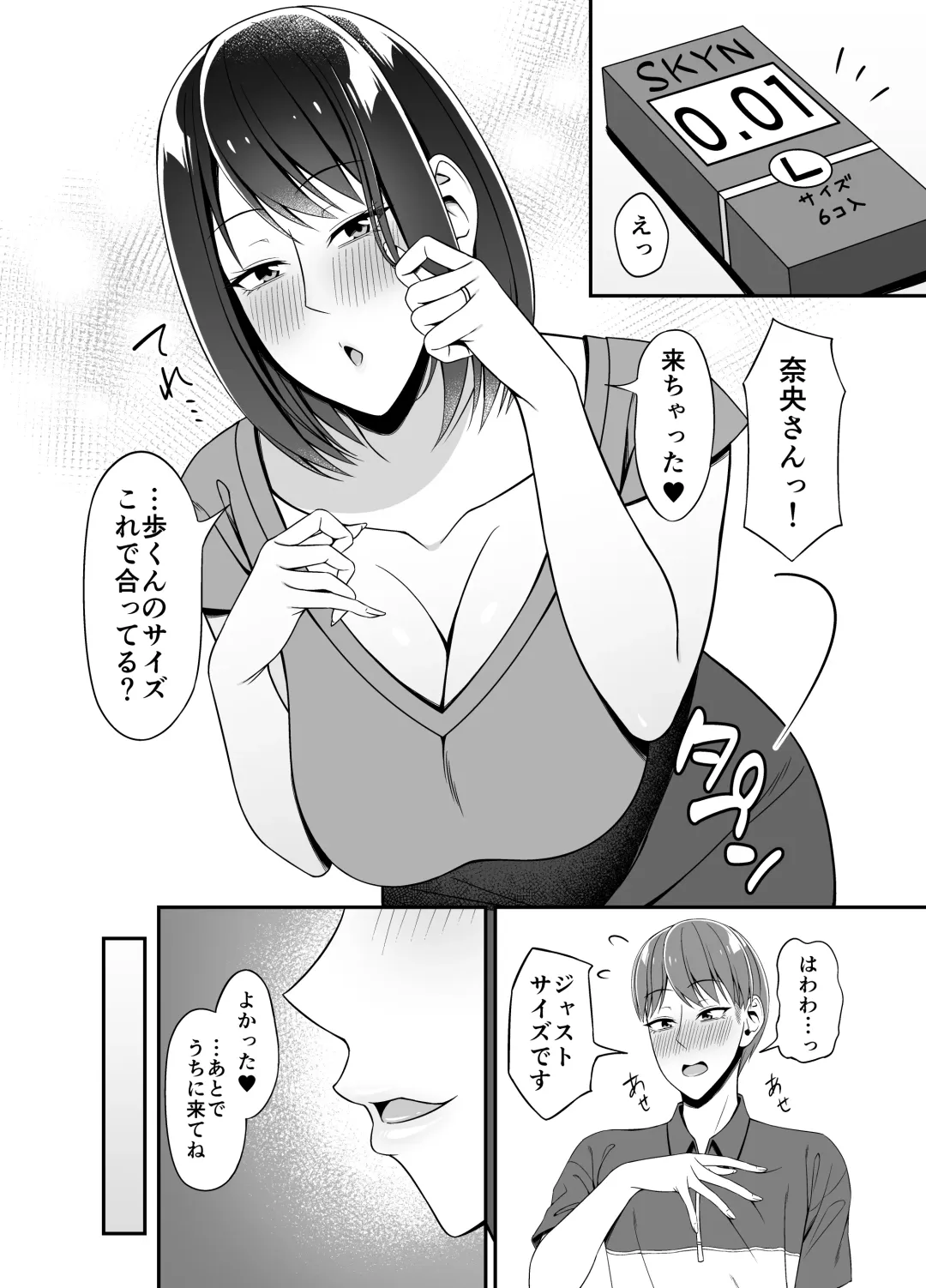 [Muo] Masaka Otonari no Hitozuma-san to Yareru Nante Fhentai - Page 20
