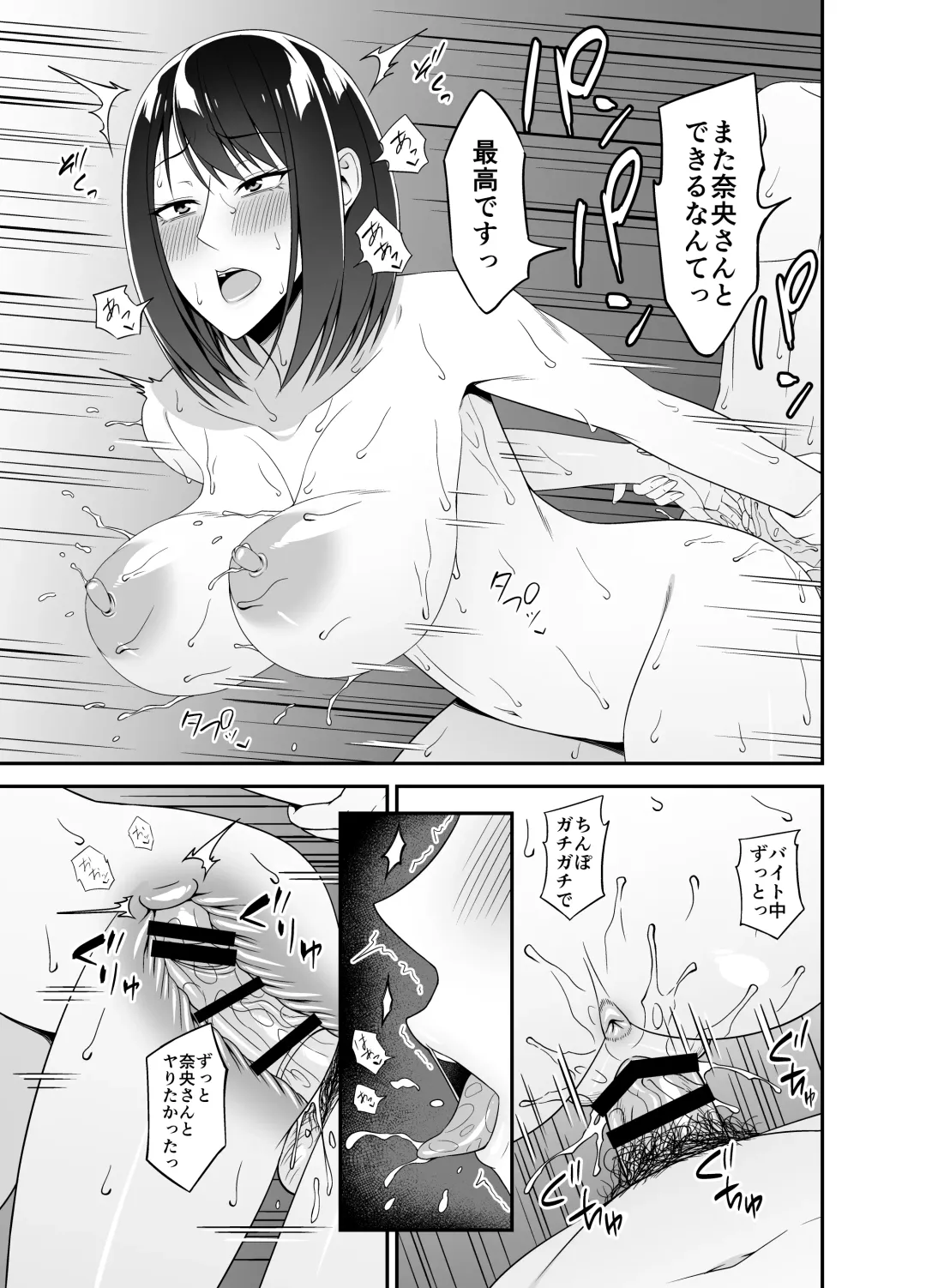 [Muo] Masaka Otonari no Hitozuma-san to Yareru Nante Fhentai - Page 21