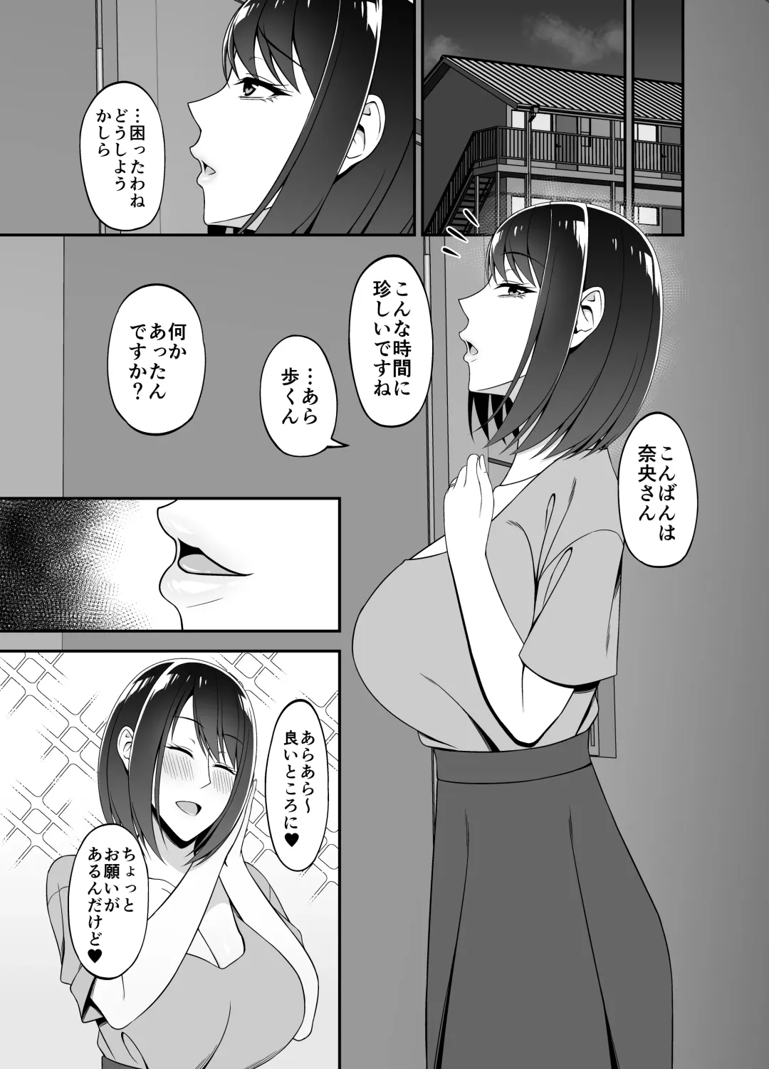[Muo] Masaka Otonari no Hitozuma-san to Yareru Nante Fhentai - Page 5