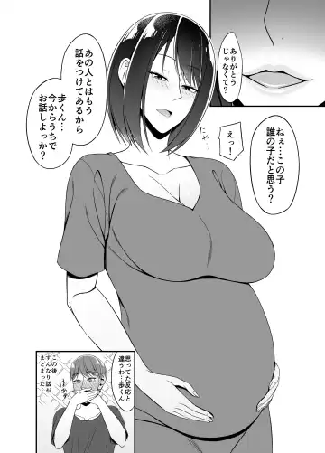 [Muo] Masaka Otonari no Hitozuma-san to Yareru Nante Fhentai - Page 34