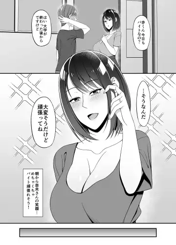 [Muo] Masaka Otonari no Hitozuma-san to Yareru Nante Fhentai - Page 4
