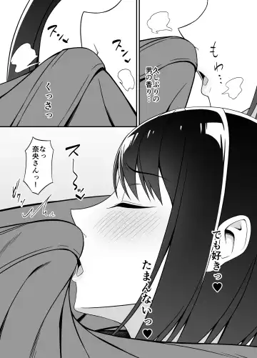 [Muo] Masaka Otonari no Hitozuma-san to Yareru Nante Fhentai - Page 8