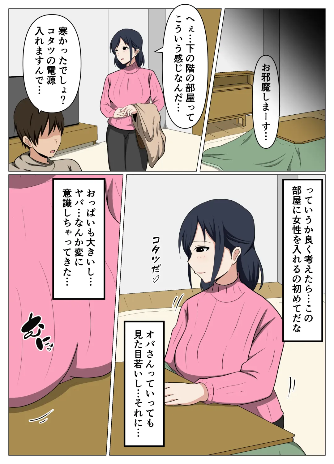 Kagi o Nakushite Komatteiru Obasan o Jishitsu ni Maneite Suiminyaku de Yaritai Houdai Shitemita. Fhentai - Page 5