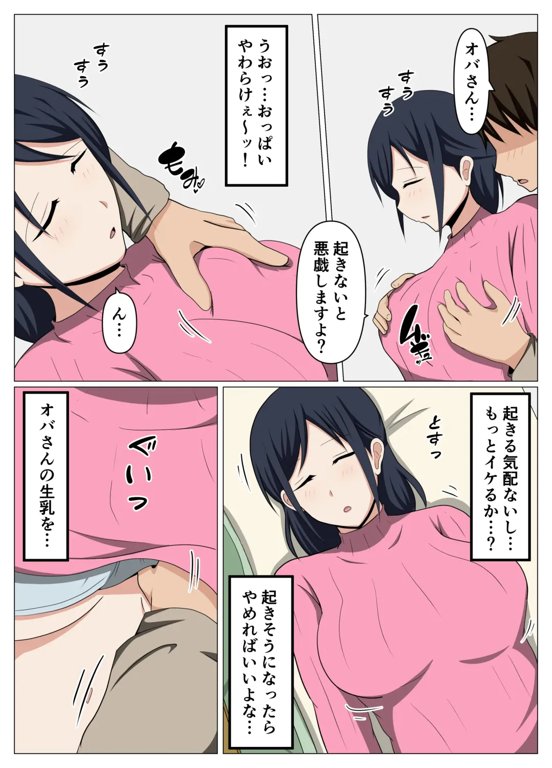 Kagi o Nakushite Komatteiru Obasan o Jishitsu ni Maneite Suiminyaku de Yaritai Houdai Shitemita. Fhentai - Page 9