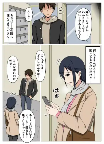 Kagi o Nakushite Komatteiru Obasan o Jishitsu ni Maneite Suiminyaku de Yaritai Houdai Shitemita. Fhentai - Page 2