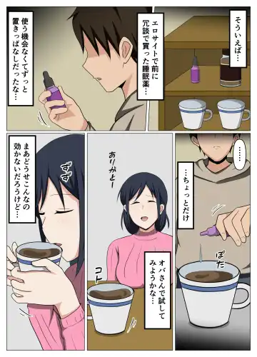 Kagi o Nakushite Komatteiru Obasan o Jishitsu ni Maneite Suiminyaku de Yaritai Houdai Shitemita. Fhentai - Page 7