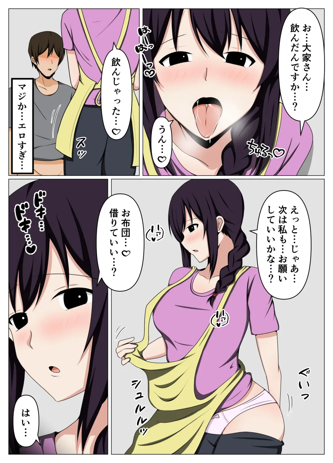 Miboujin no Ooya-san ga Yokkyuu Fuman Sou na no de Karada de Yachin o Haratte Mita. Fhentai - Page 12