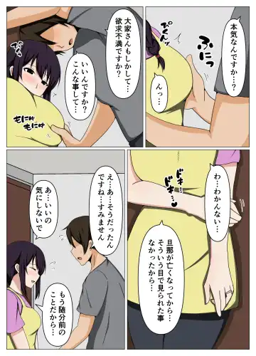 Miboujin no Ooya-san ga Yokkyuu Fuman Sou na no de Karada de Yachin o Haratte Mita. Fhentai - Page 6