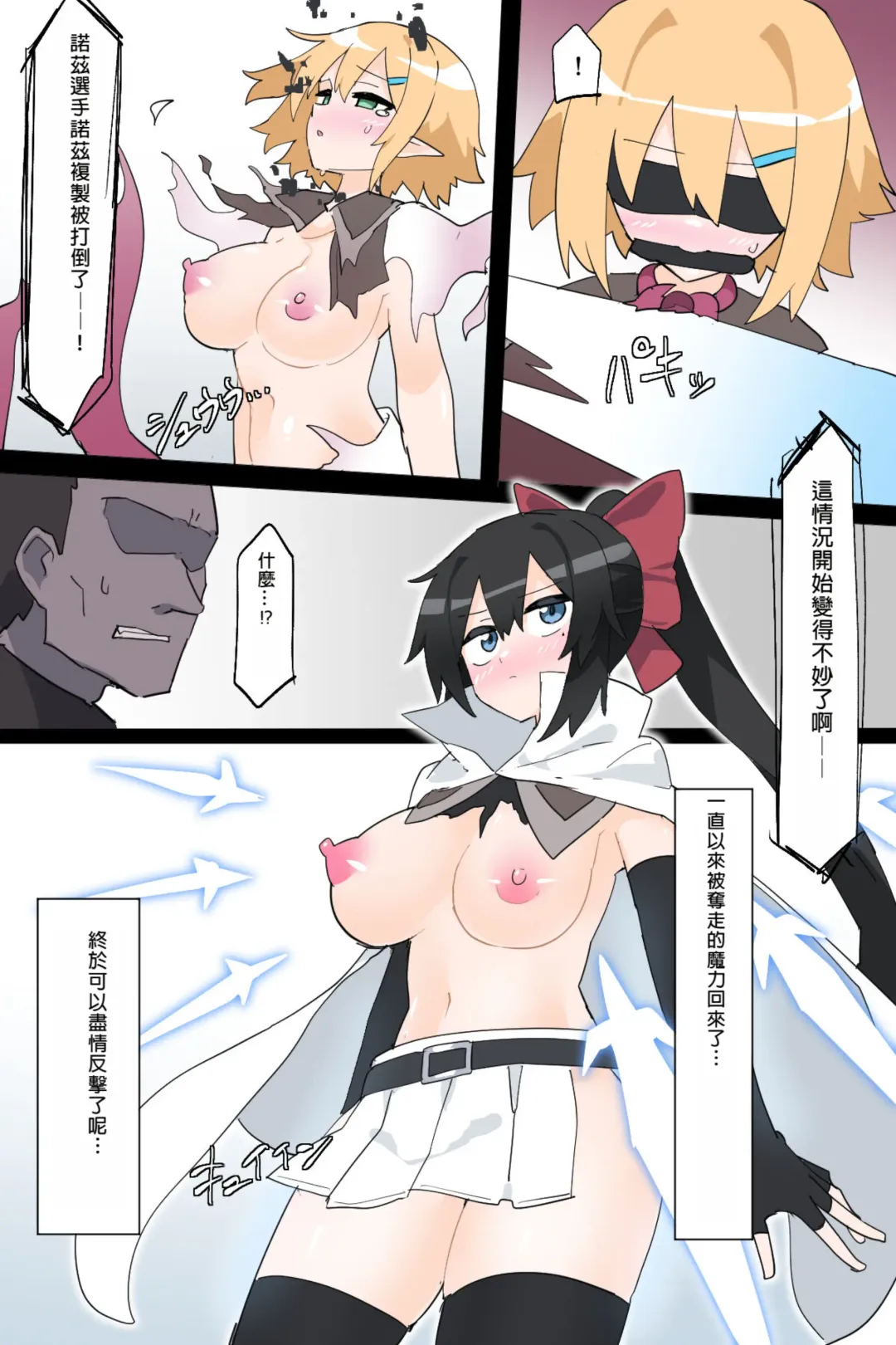 [Rioreori] Dougijyou de Misemono ni Sareru Himekishi "Part 2" Fhentai - Page 14