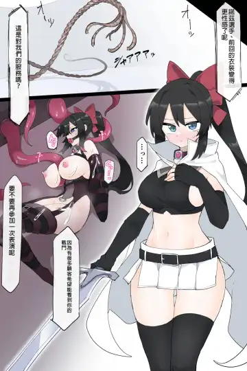 Read [Rioreori] Dougijyou de Misemono ni Sareru Himekishi "Part 2" - Fhentai