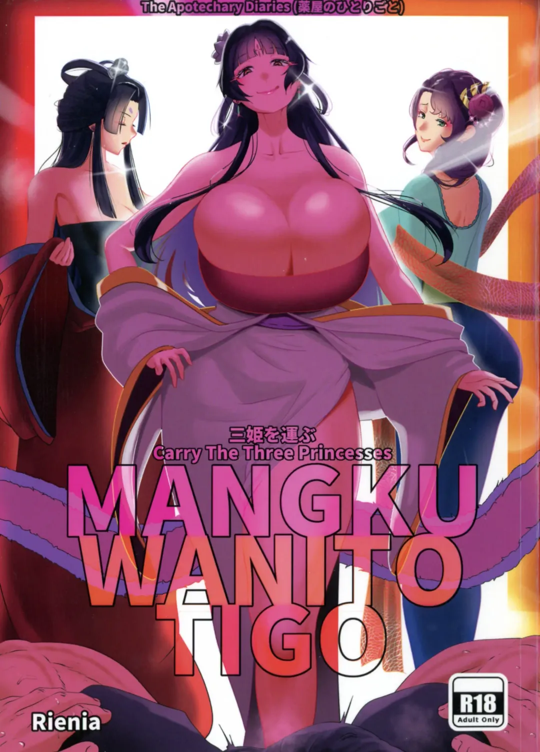 [Kmvt] San Hime o Hakobu MANGKU WANITO TIGO Fhentai - Page 1