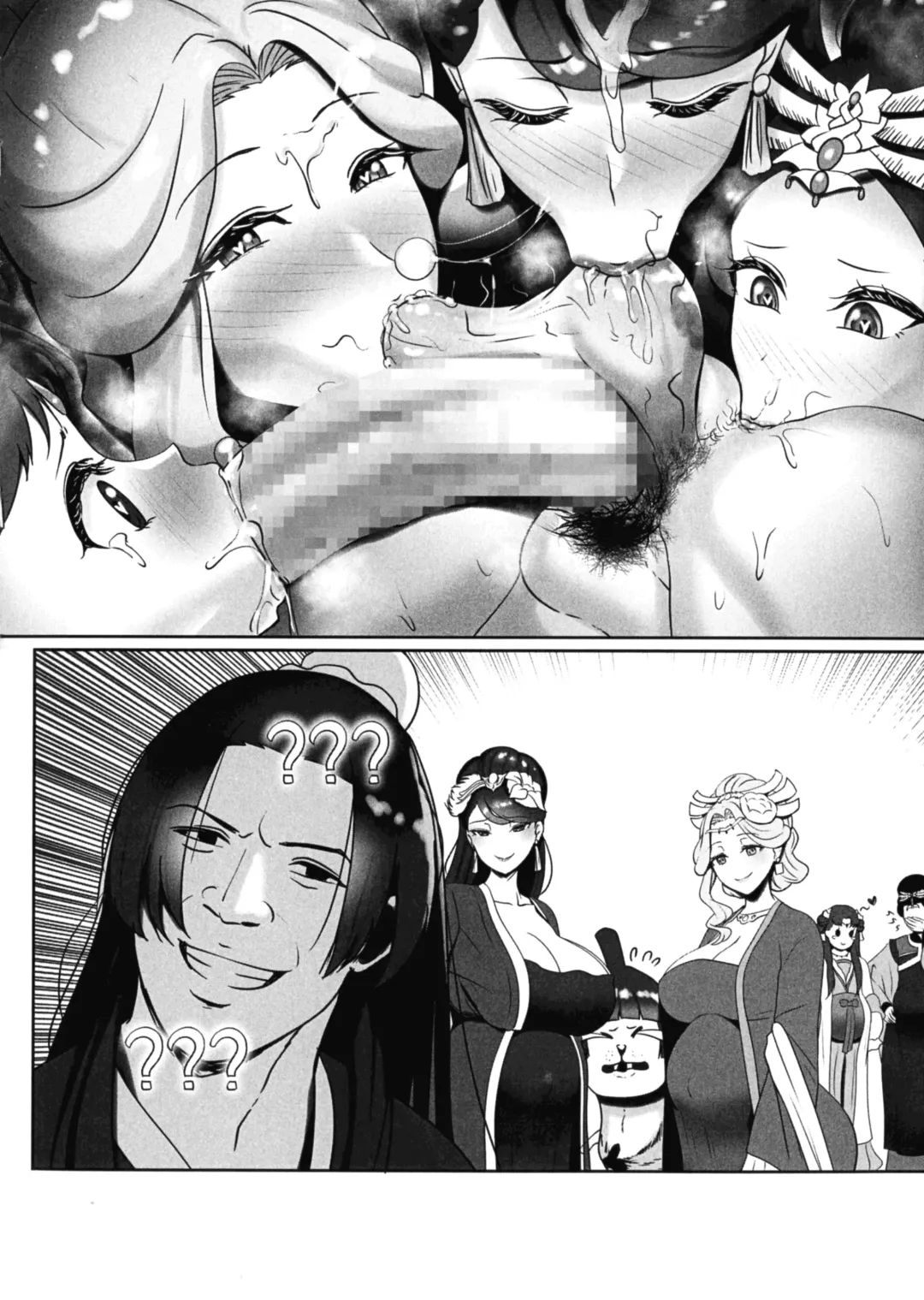 [Kmvt] San Hime o Hakobu MANGKU WANITO TIGO Fhentai - Page 22