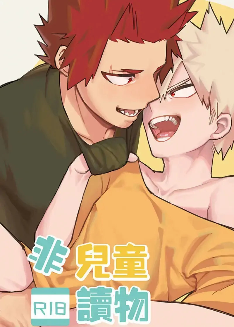 [Am] Non-child gift - Boku no Hero Academia dj Fhentai - Page 1