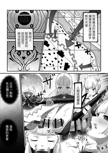 Mazoku Fukkou no Sekaisen 4 Fhentai - Page 2