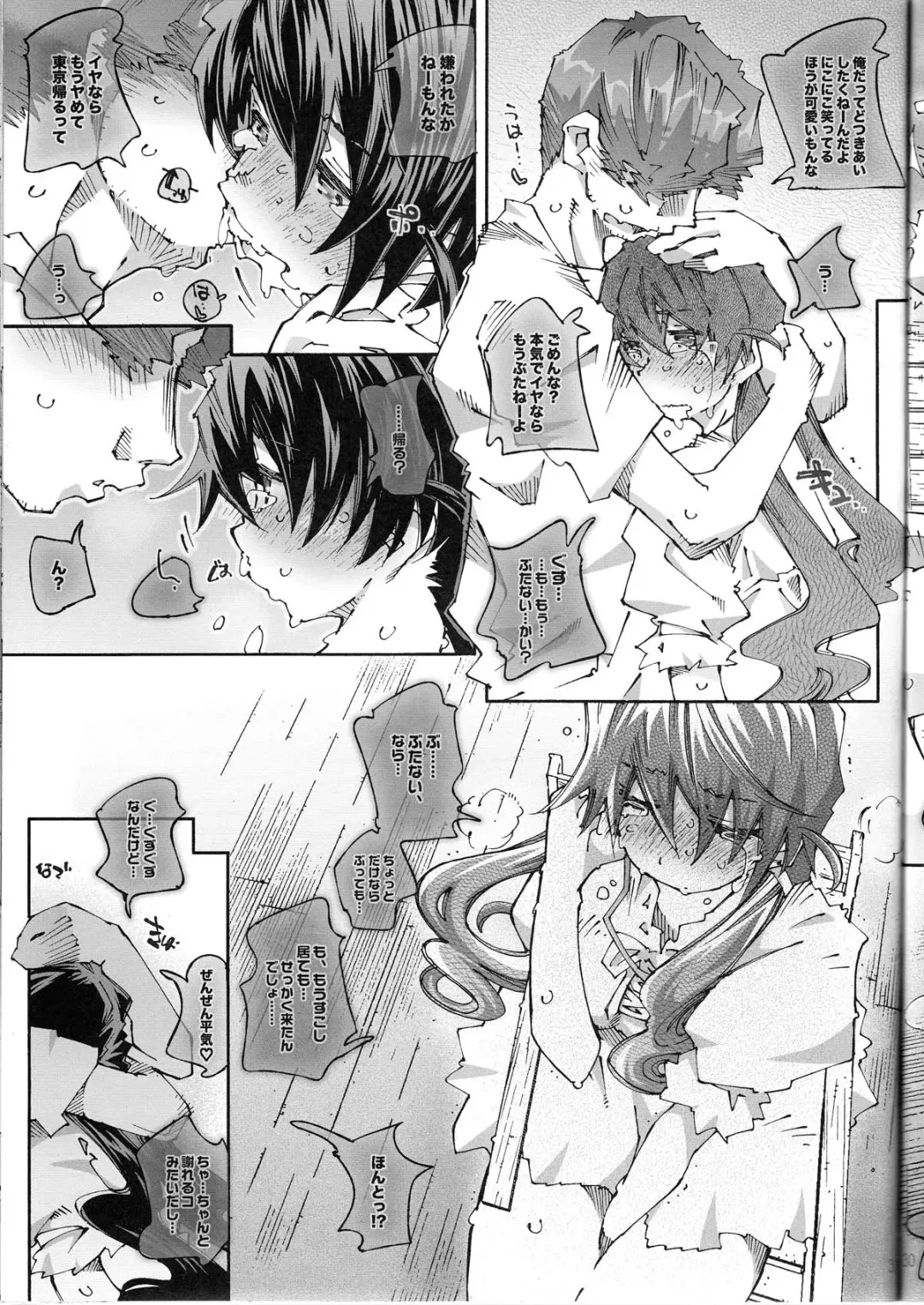 [Toumi Haruka] MOVIE STAR 6c Fhentai - Page 31